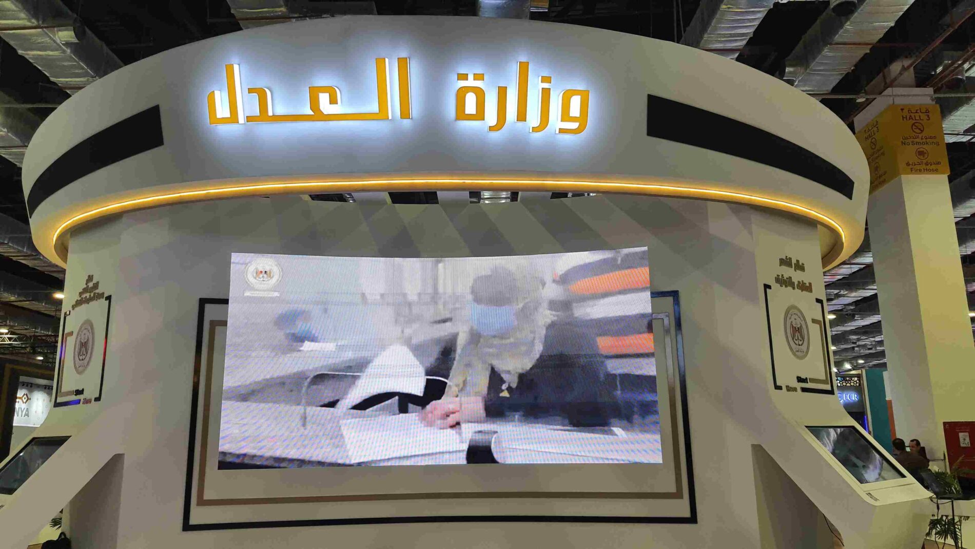 Ministry of Justice Egypt booth at ICT 2020,